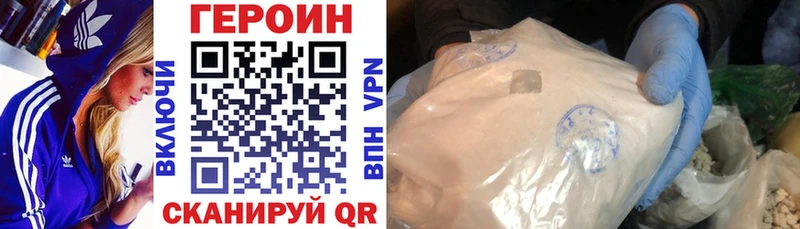 ГЕРОИН VHQ Юрюзань
