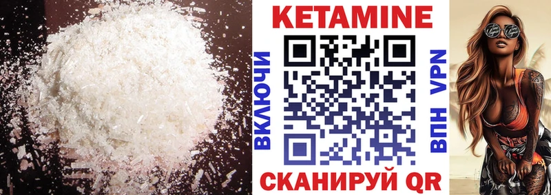 КЕТАМИН VHQ  Юрюзань 