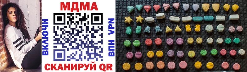 продажа наркотиков  мега вход  MDMA кристаллы  Юрюзань 
