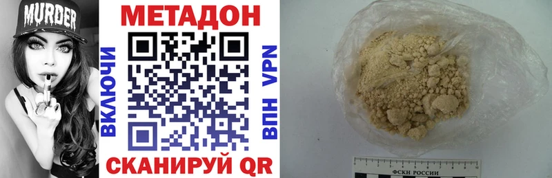 Метадон белоснежный  Юрюзань 